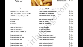 32 در رستوران چهار