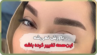 بهترین مرکز هاشور ابرو یوسف آباد