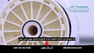 معنای عبارت ilec در فیلتر های ممبران فیلمتک