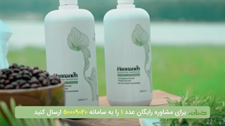 شامپو حنانه پیلینگ شیمیایی