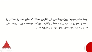 ماتریس ریسک