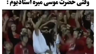 حضرت موسی.... خخخ