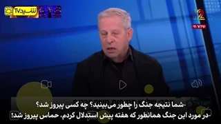 14031101: اعتراف ژنرال اسرائیلی به شکست در مقابل حماس!