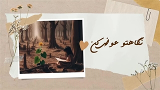 حرف حساب- نگاهتو عوض کن