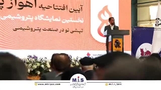 حضور شرکت صنایع پتروشیمی مسجدسلیمان در نخستین نمایشگاه اهواز پترواکس