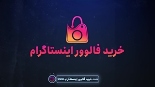 راز افزایش فالوور اینستاگرام بازیگران و افراد مشهور