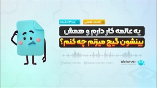 یه عالمه کار دارم و همش بینشون گیج میزنم چه کنم؟