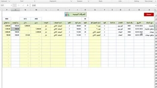الفیدیو الرابع | البرنامج المحاسبی المتکامل | الاصدار المجانی | ربط المخزن بالادخال الیومی