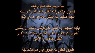 Jahan - Sayyad //  آهنگ صیاد از زنده یاد جهان