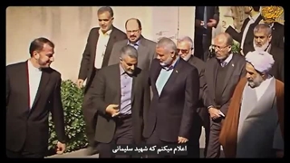 تمجید شهید اسمائیل هنیه از شهید سلیمانی رضوان الله تعالی علیهما