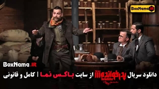 شب های مافیا پدرخوانده فصل ۳ قسمت اول تا اخر