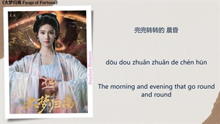 آهنگ و موسیقی سریال چینی داستان عارفان (Fangs of Fortune OST)