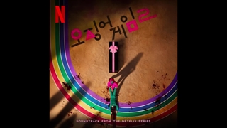 OST سریال Squid Game2 به نام Round and Round