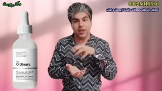 نیاسینامید چیست؟ چگونه از فواید آن برای پوست بهره ببریم؟