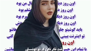 یه روزی خاک قدر بارون رو میدونه ولی اون روز دیگه بارون نمیباره ، اون روز دیگه ، است ، میشه ، بود