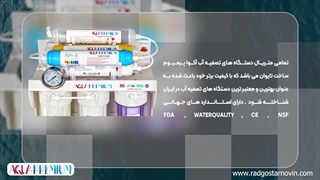 خرید دستگاه تصفیه آب خانگی آکواپرمیوم مدل A8OAB11-FG-TL4 از راد گستر نوین