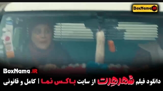 شهر هرت - دانلود فیلم شهرهرت
