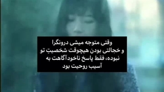 وقتی میفهمی قبلاً درونگرا نبودی