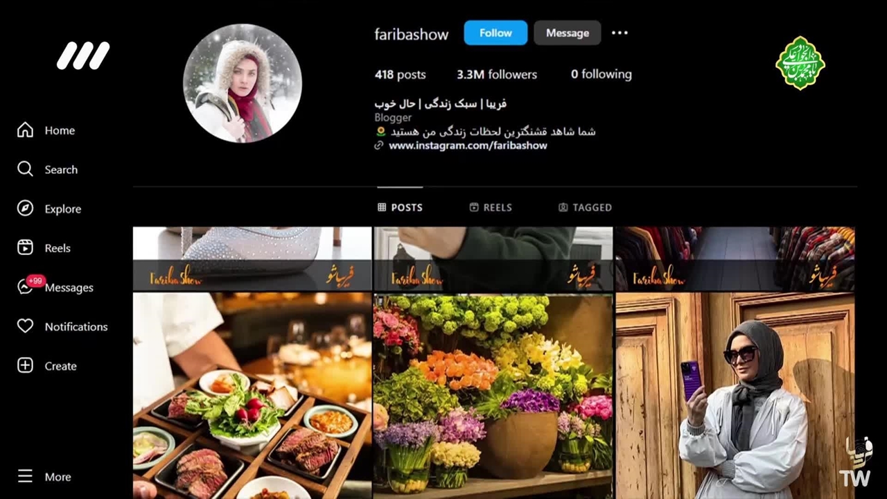 سریال فریبا