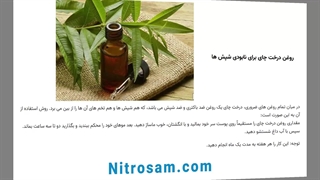 سم نابودی تخم شپش - بهترین سم شپش کش