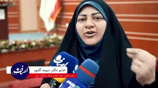 خانم دکتر سمیه گل‌پور، رئیس کانون انجمن‌های صنفی کارگران ایران دندان شیری