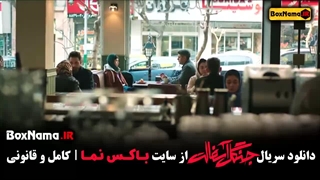 فیلم جنگل آسفالت قسمت ۱۰