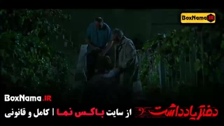 دانلود سریال طنز دفتر یادداشت رضا عطاران قیف