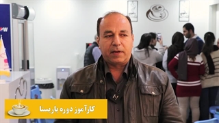 نظر کارآموز دوره باریستا در آموزشگاه دنیز