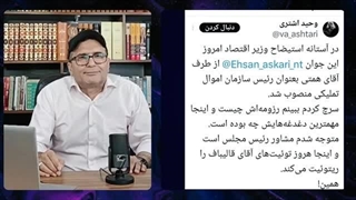 14031108: سخنان جالب امیر حسین ثابتی از بی عملی قوه قضائیه!