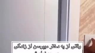 آری هر دختر میخاد ✨