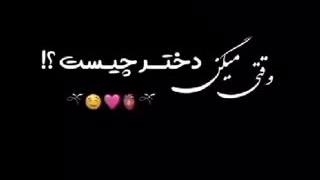 ما اینیم ✨