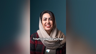 با داشتن کامپوزیت یا لمینت هم میشه ارتودنسی انجام داد ؟