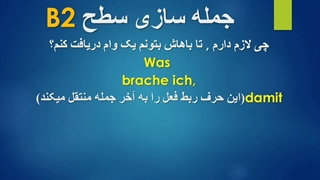 جمله سازی  (5)