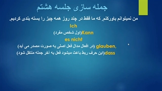 جمله سازی  (15)