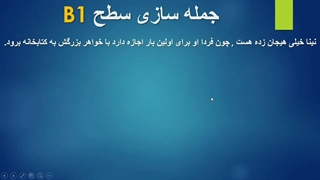 جمله سازی  (17)