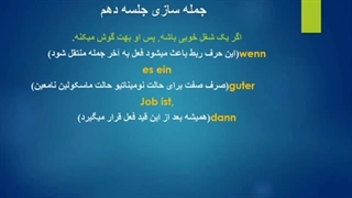 جمله سازی  (27)
