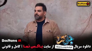 جوکر آقایان فصل ۵ قسمت ۱