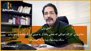 عایق کردن محیط با عایق های نسوز