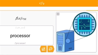 صفر تا صد زبان انگلیسی 117