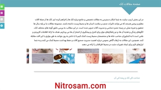 فروشگاه حشره کش کک در تهران - سم تضمینی کک