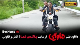دانلود هاوایی فیلم امین حیایی بازیگر سریال آبان