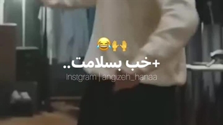 به سلامت :/