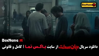 جان سخت قسمت۵ بهناز جعفری ماهور الوند دکتر پوست