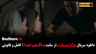 دانلود جان سخت قسمت۶ / بهناز جعفری ماهور الوند دندانپزشکی کودکان