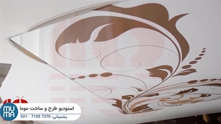 آسمان مجازی گل گلی: دکوراسیونی شیک و منحصر به فرد