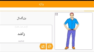 صفر تا صد زبان عربی درس چهارم
