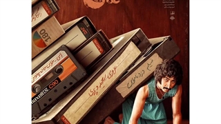 بهترین فیلم و سریال های کمدی ایرانی