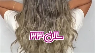 رنگ لایت بالیاژ آمبره اهواز سالن۳۳