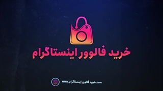 خرید سابسکرایب یوتیوب 100% واقعی و ارزان همراه با تحویل فوری