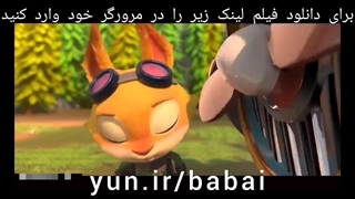 انیمیشن رایگان«ببعی قهرمان»